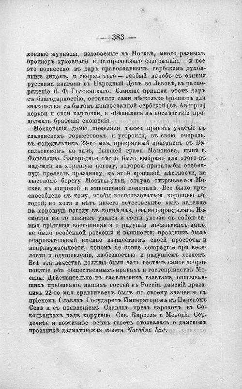 Страница 397