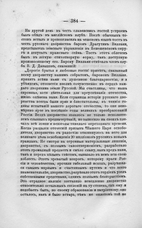 Страница 398