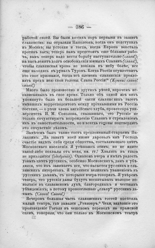 Страница 400