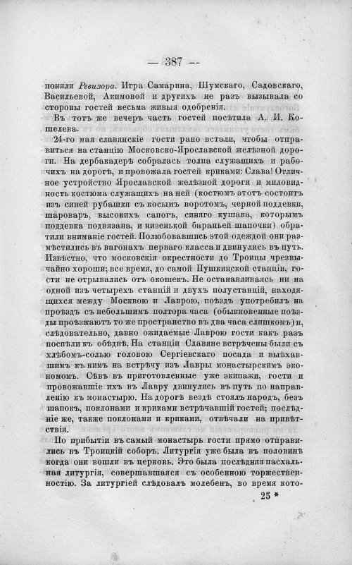 Страница 401