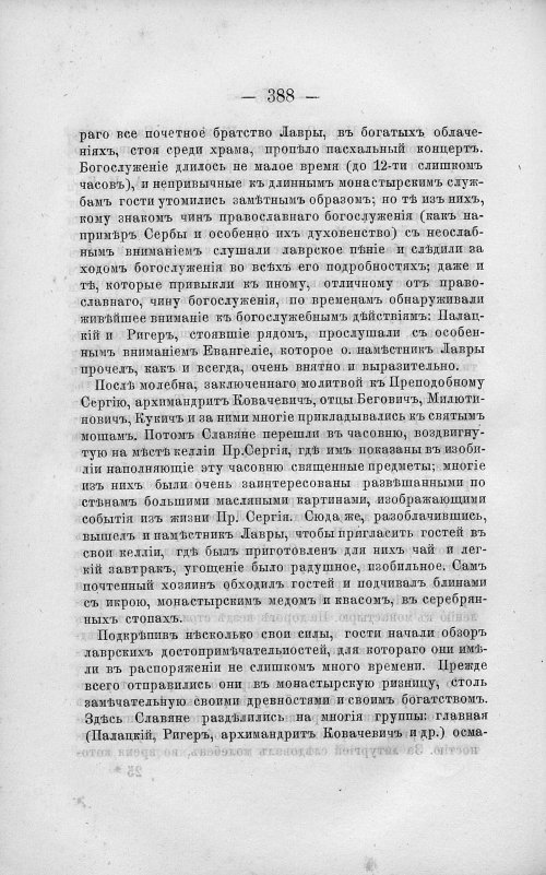 Страница 402
