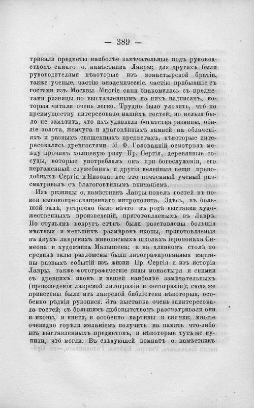 Страница 403