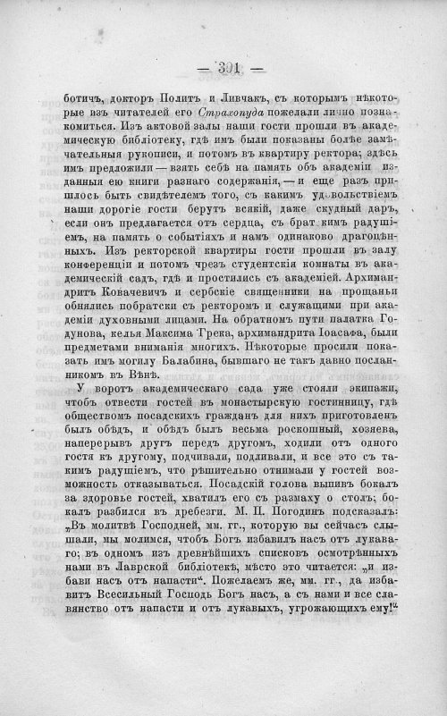 Страница 405