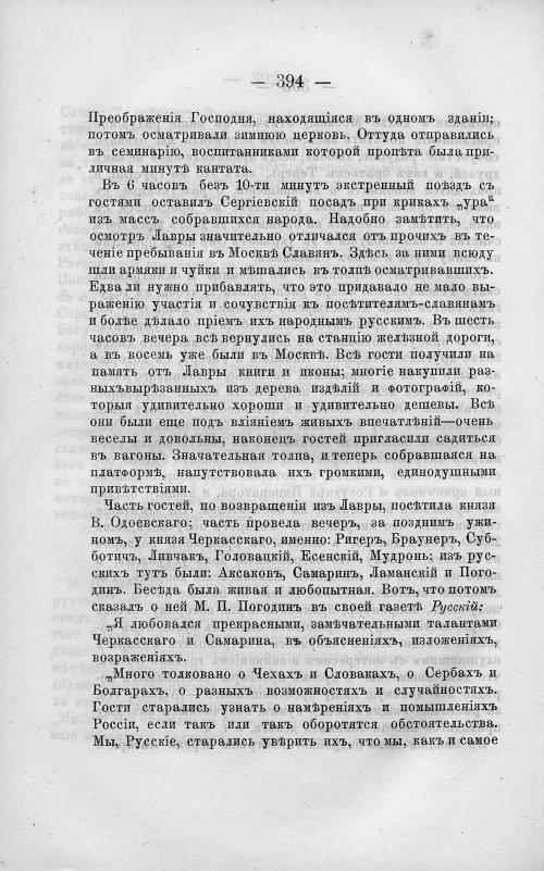 Страница 408