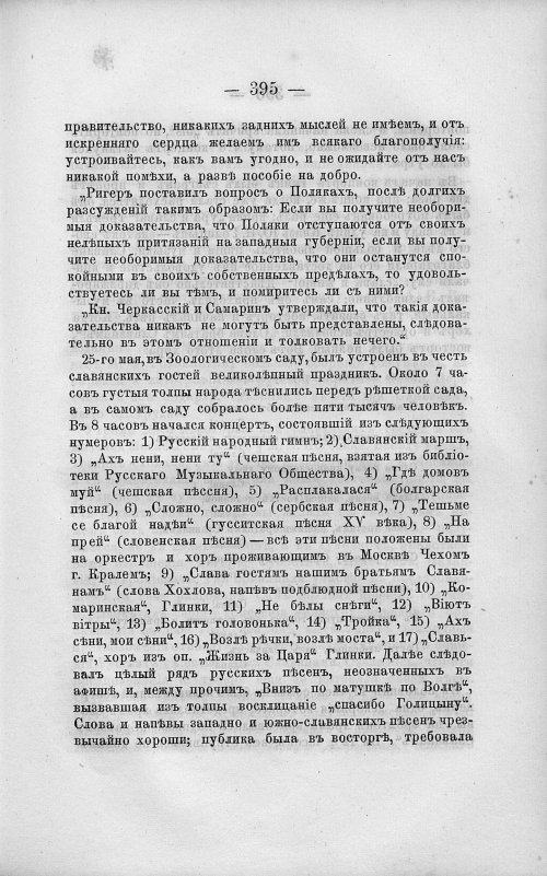 Страница 409