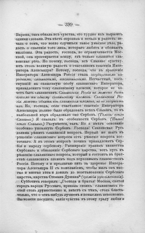 Страница 413
