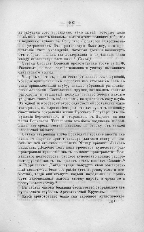 Страница 417