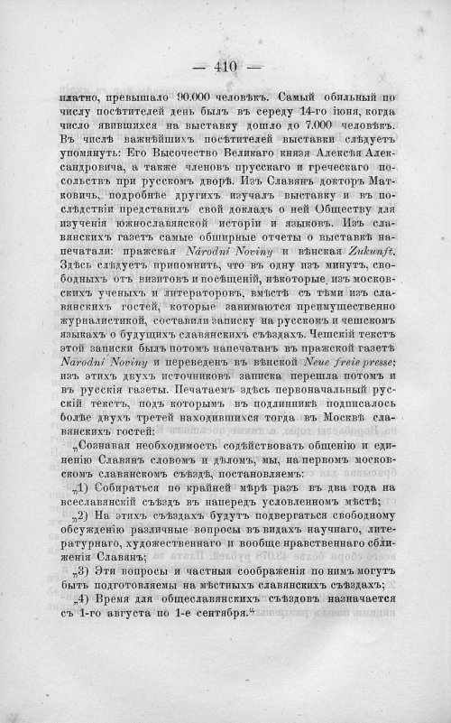 Страница 424