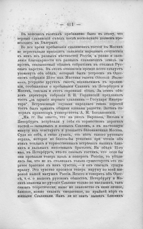 Страница 425
