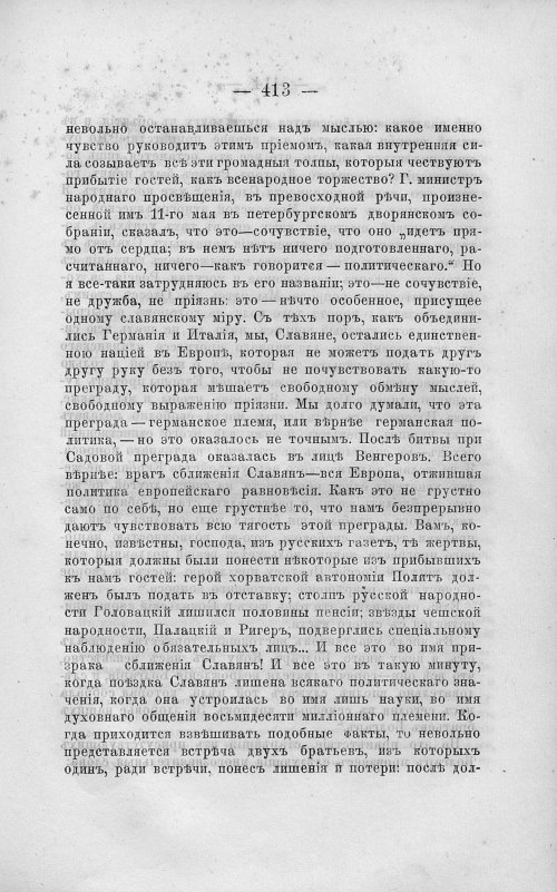 Страница 427