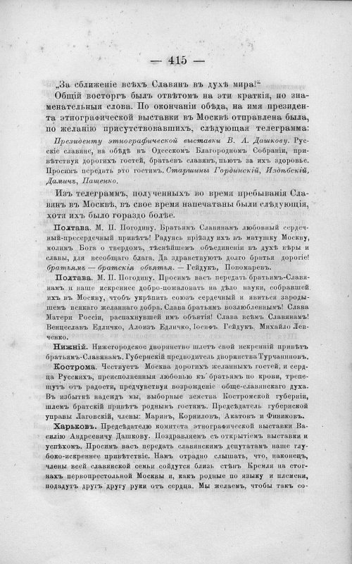 Страница 429