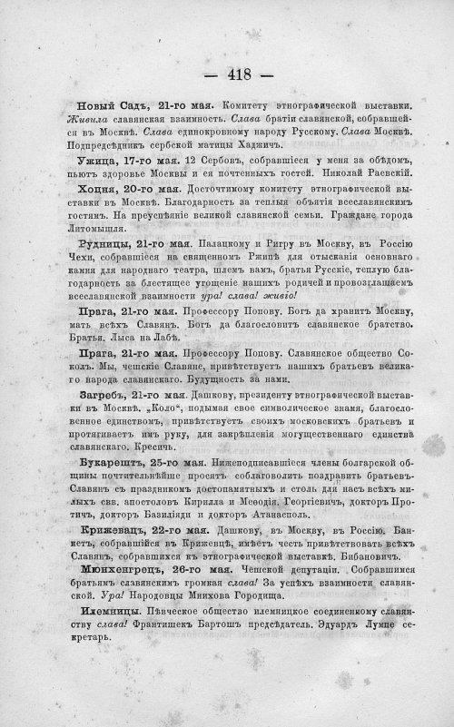 Страница 432