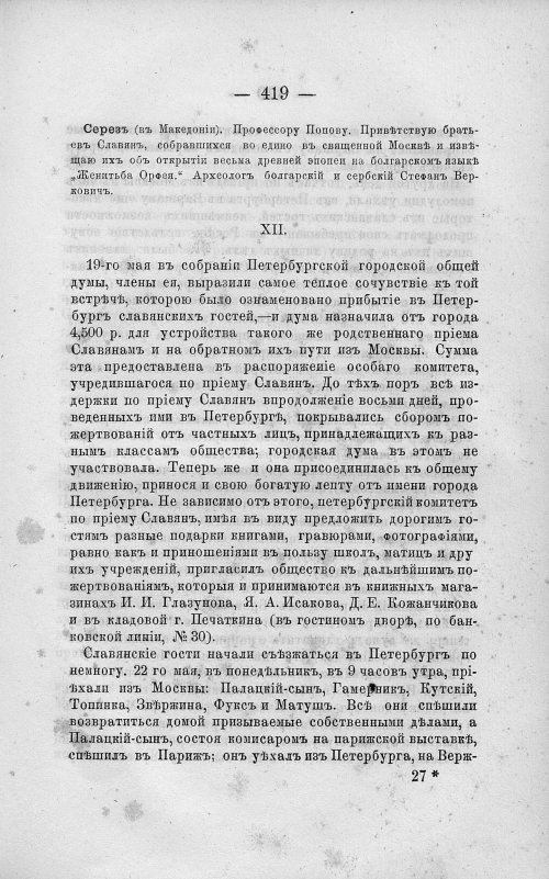 Страница 433