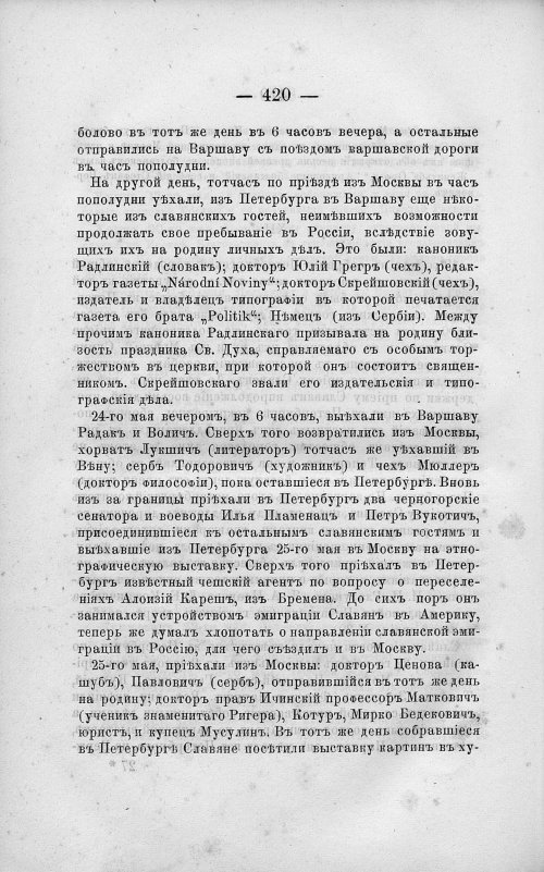 Страница 434