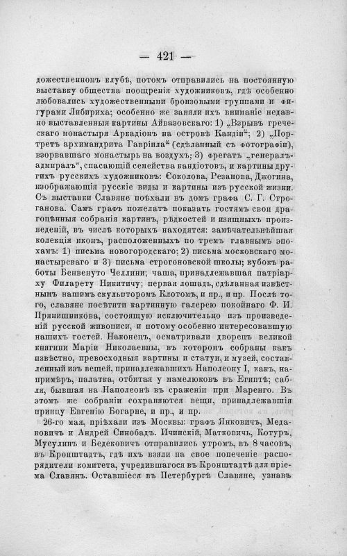 Страница 435