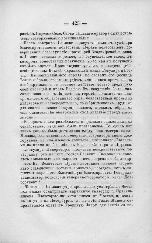 Страница 437