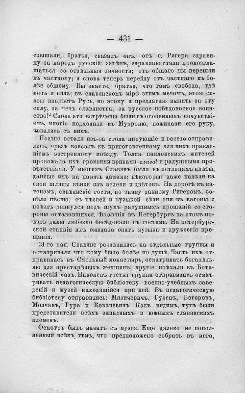 Страница 445