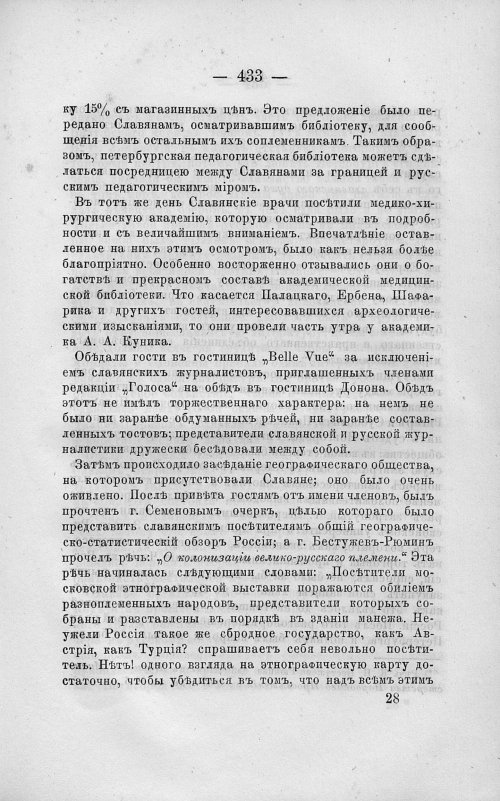 Страница 447