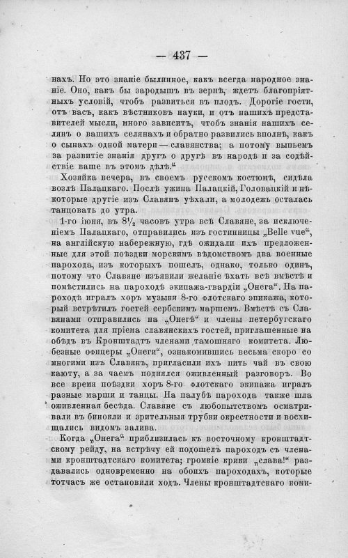 Страница 451