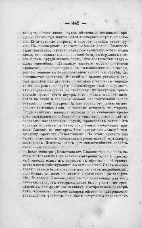 Страница 456
