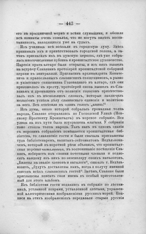 Страница 457