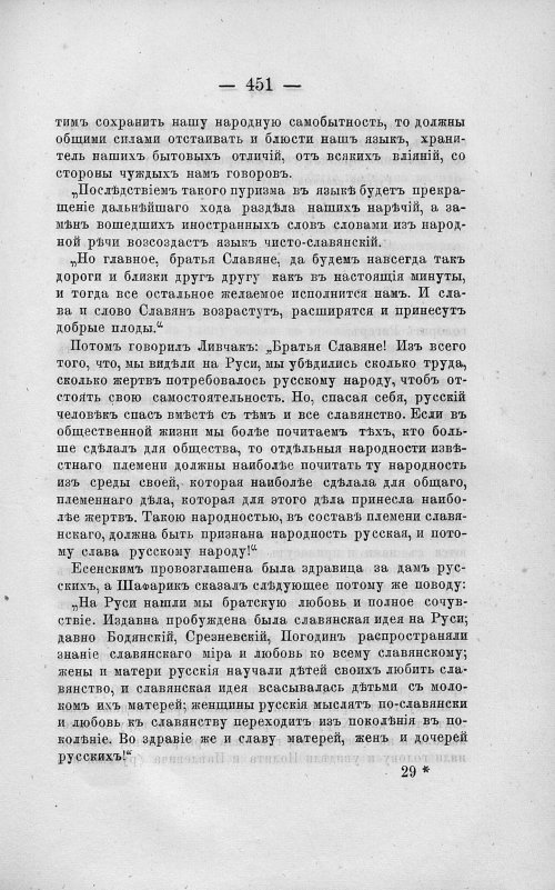 Страница 465