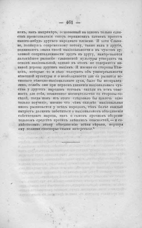 Страница 475