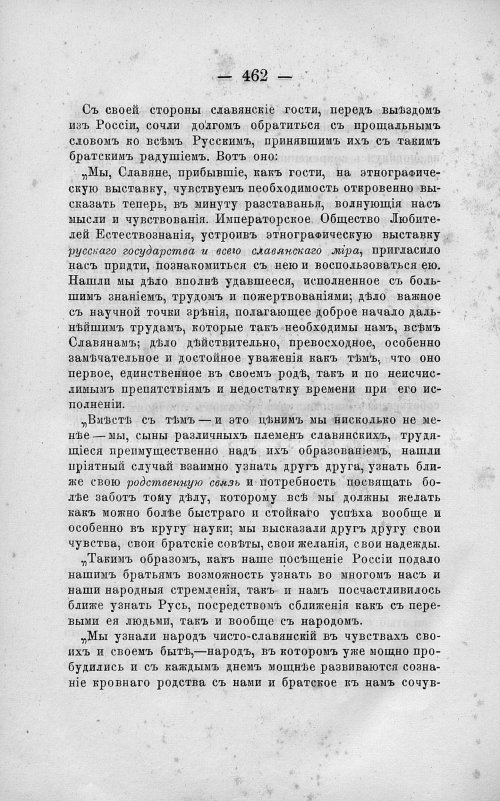 Страница 476