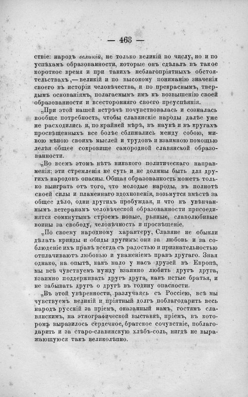 Страница 477