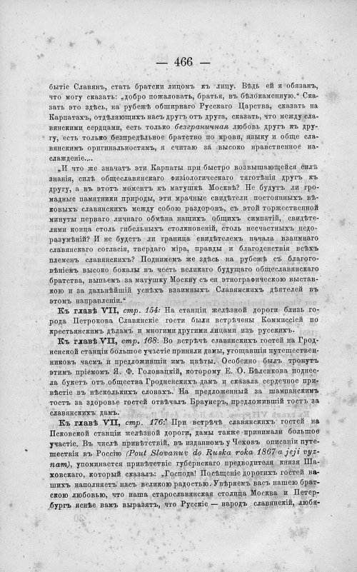 Страница 480