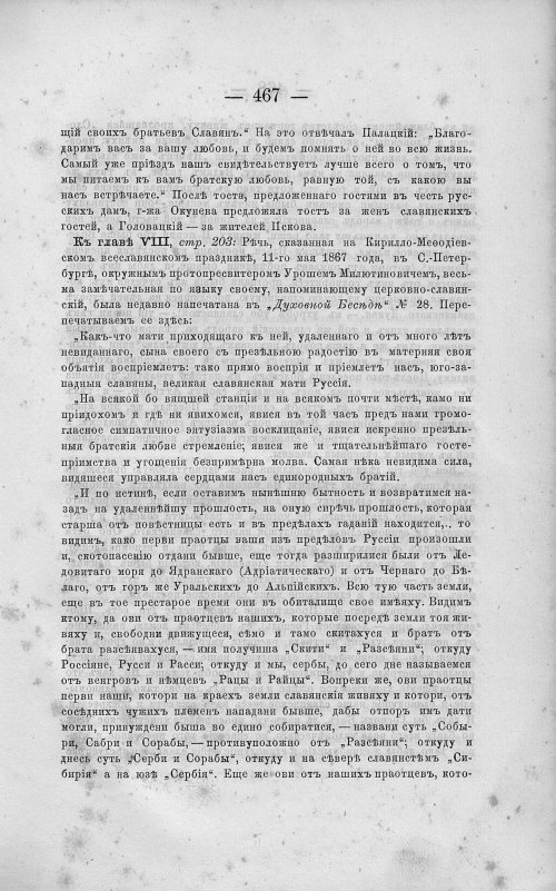 Страница 481