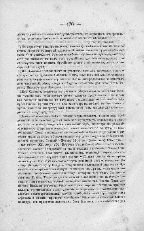 Страница 484