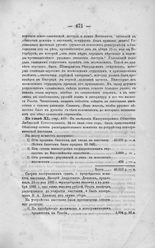 Страница 485