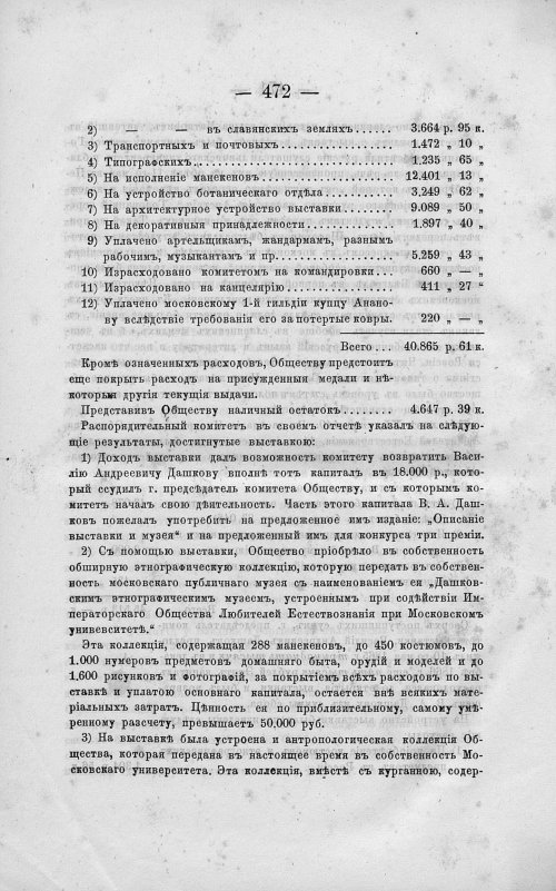 Страница 486