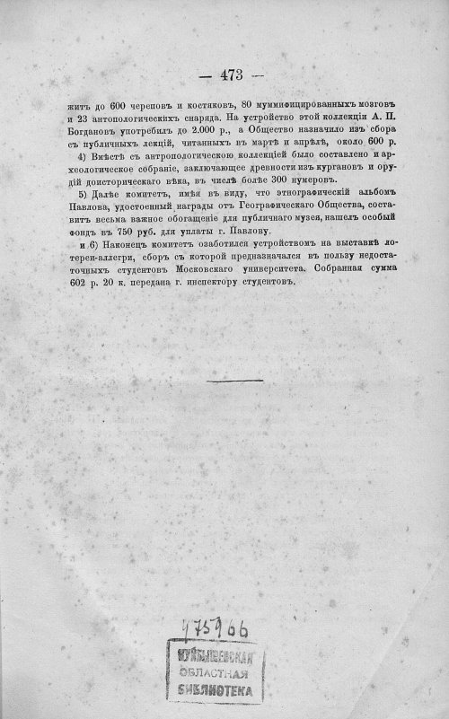Страница 487