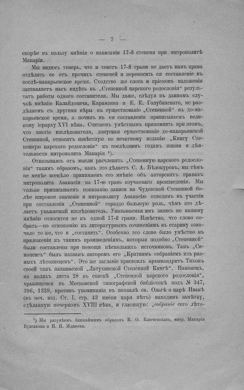 Страница 9