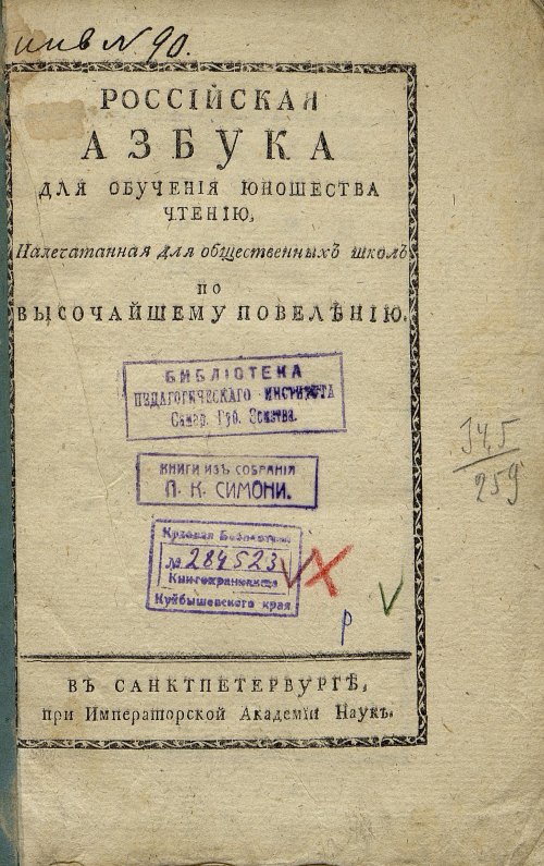 Страница 3