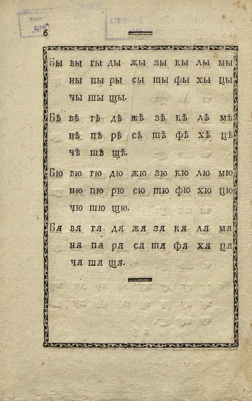 Страница 8