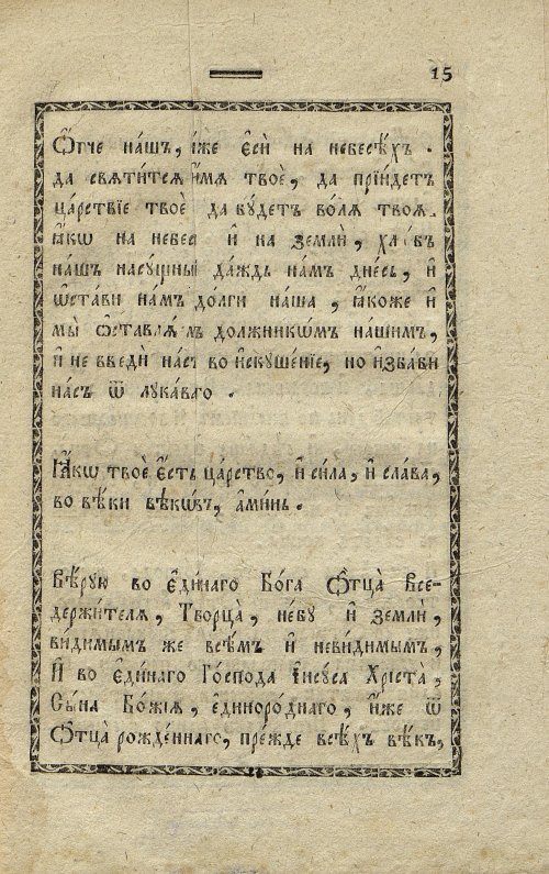 Страница 17