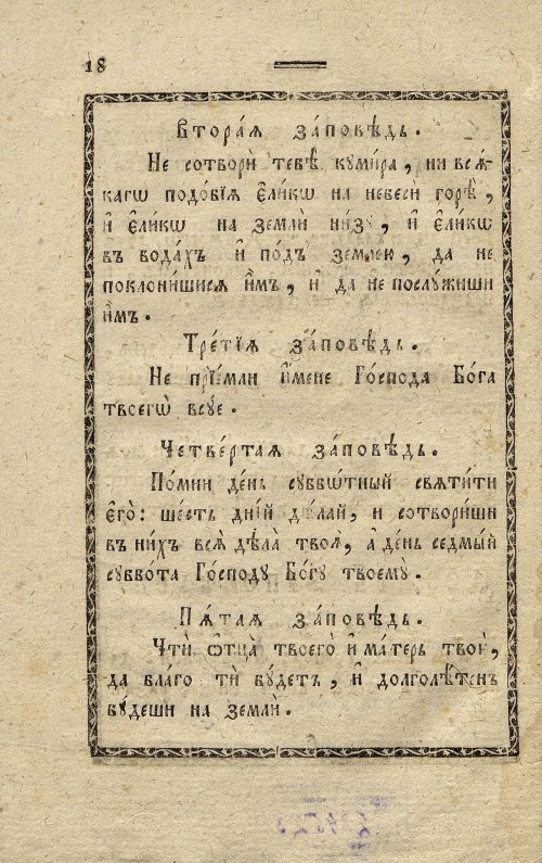 Страница 20