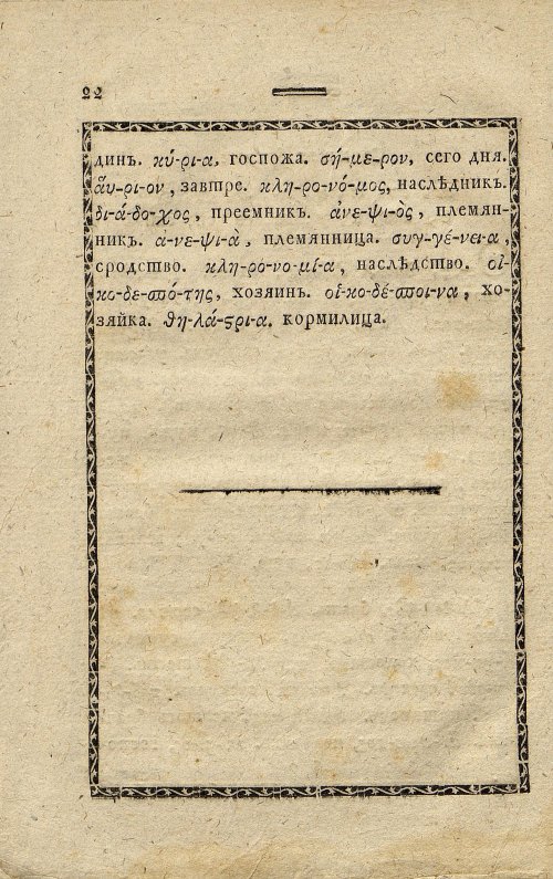 Страница 24