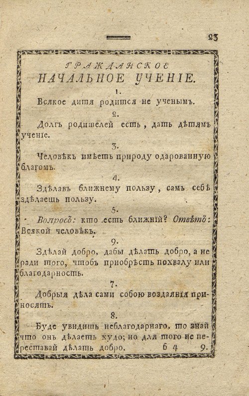 Страница 25
