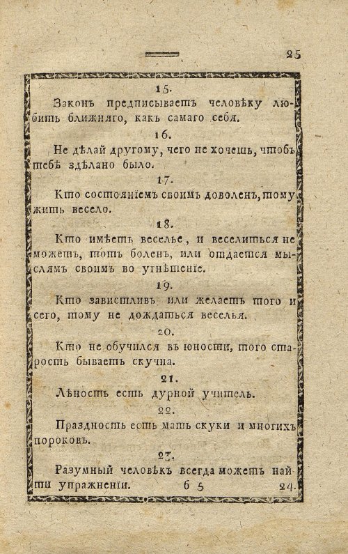 Страница 27