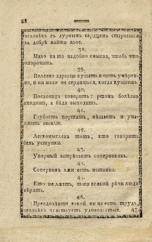 Страница 30