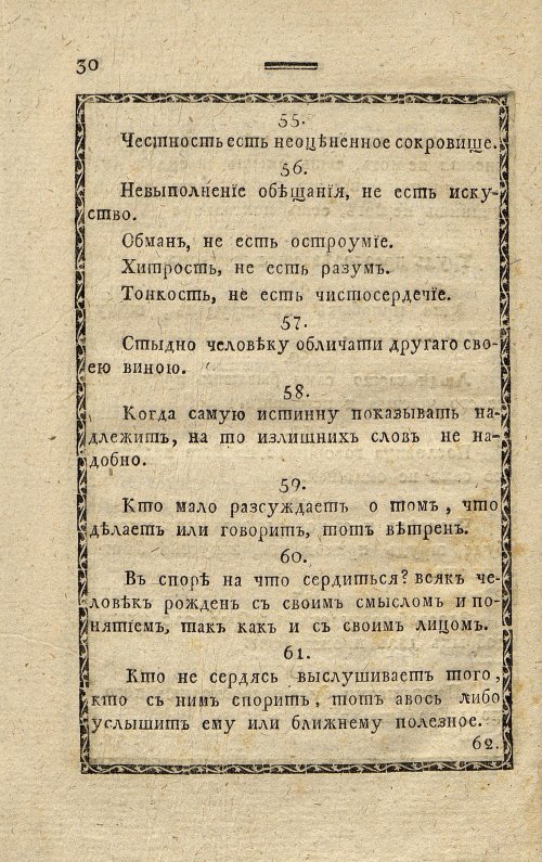 Страница 32