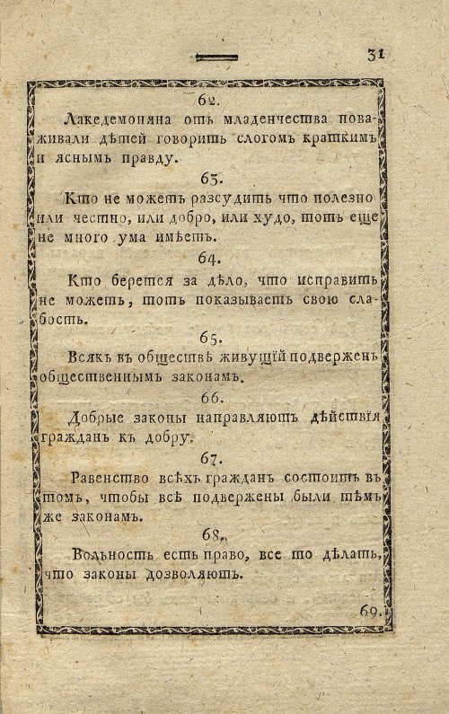 Страница 33