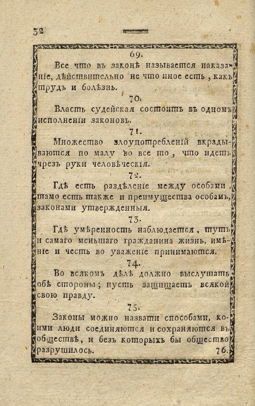 Страница 34