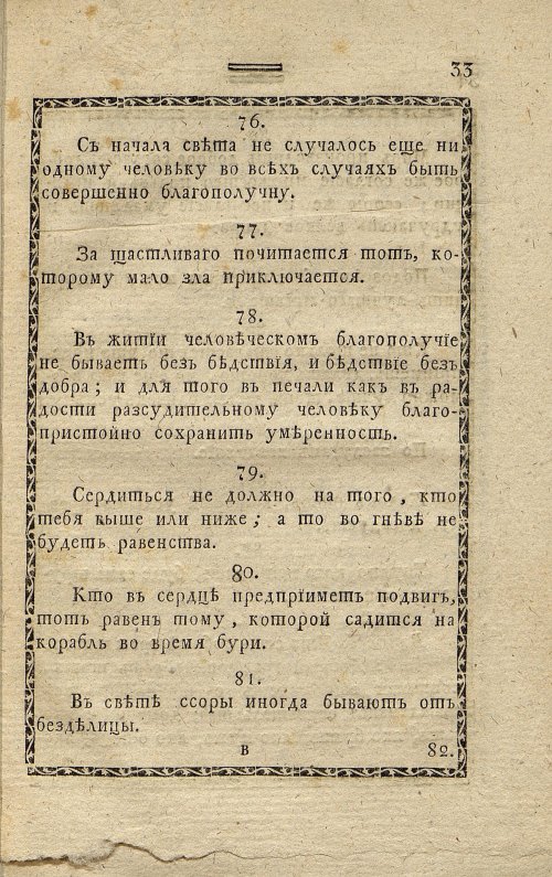 Страница 35
