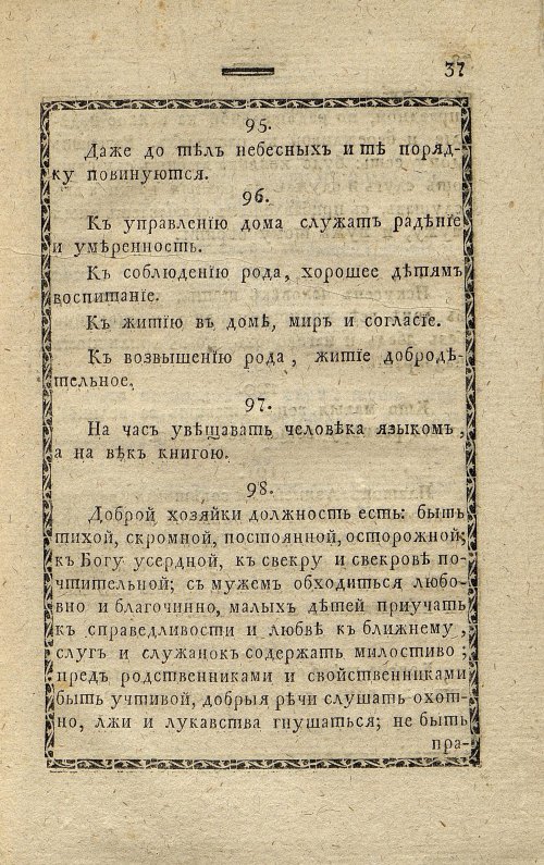 Страница 39