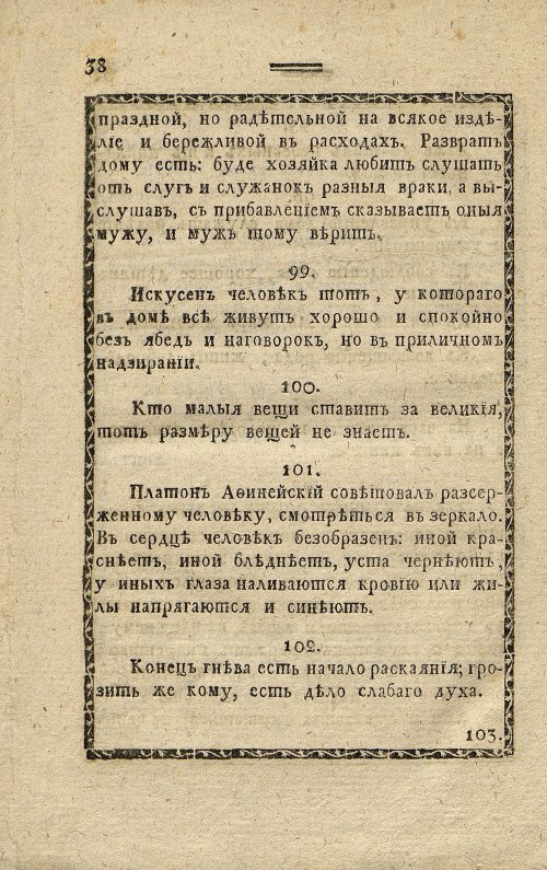 Страница 40